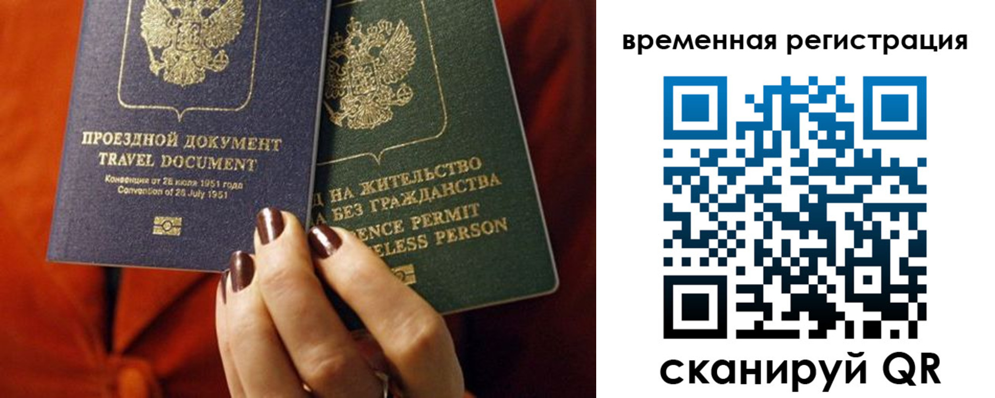 прописка для школы в Нальчике