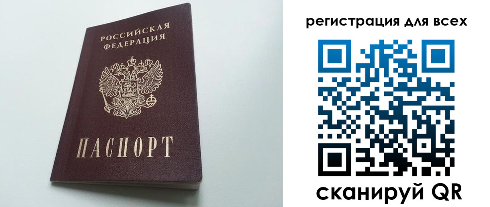 прописка регистрация в Нальчике